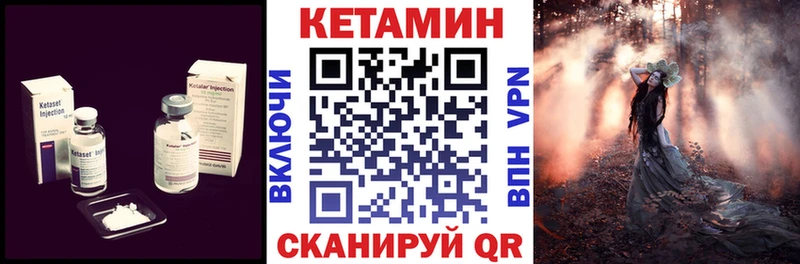 КЕТАМИН VHQ  купить наркотики сайты  Сибай 
