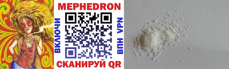 цена наркотик  Сибай  Мефедрон mephedrone 