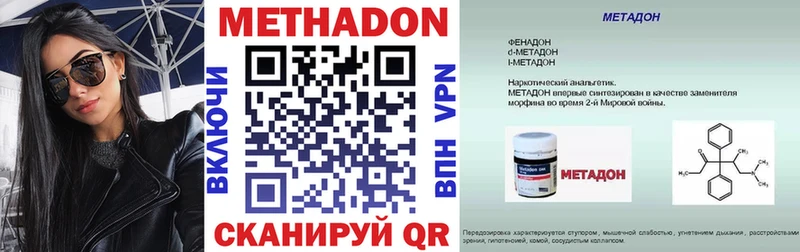 МЕТАДОН кристалл  наркотики  MEGA ссылка  Сибай 