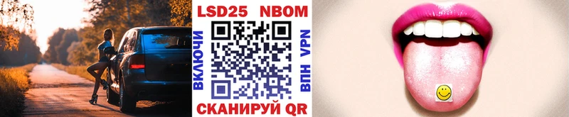 Марки 25I-NBOMe 1500мкг  Сибай 